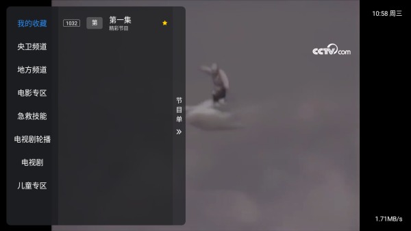 新蓝天直播港澳台tv最新版 新蓝天直播港澳台tv最新版