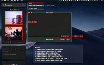 SideNotes for Mac电脑版 SideNotes for Mac电脑版