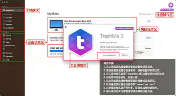 TrashMe for Mac(软件卸载工具) TrashMe for Mac(软件卸载工具)