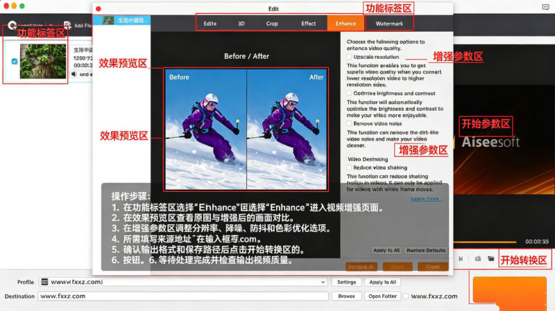 Aiseesoft Mac Video Converter Ultimate全能转换工具 Aiseesoft Mac Video Converter Ultimate全能转换工具