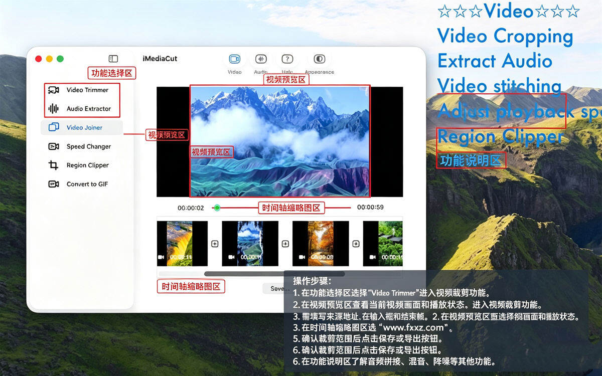 iMediaCut for Mac(视频剪辑工具) iMediaCut for Mac(视频剪辑工具)