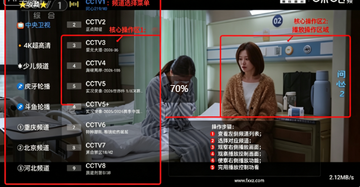 超级直播x7电视盒子下载安装包 超级直播x7电视盒子下载安装包