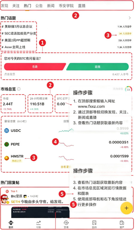 币安质押平台官方版 币安质押平台官方版