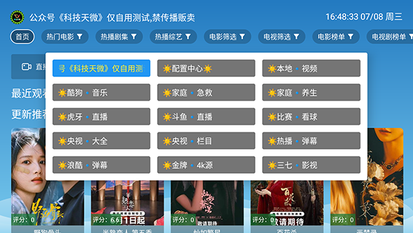 本地源TV内置源版下载最新版-本地源TV电视版下载安装免费版v3.6.8
