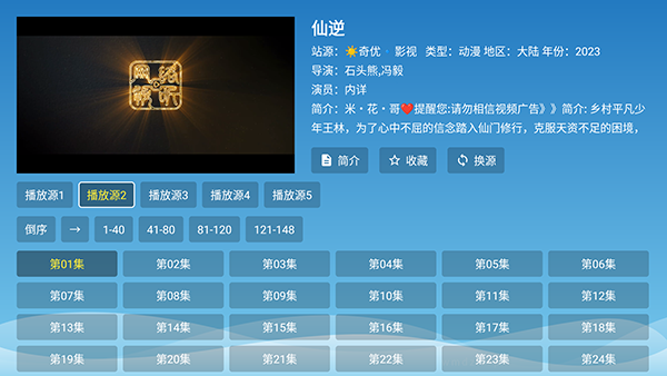 本地源TV内置源版下载最新版-本地源TV电视版下载安装免费版v3.6.8