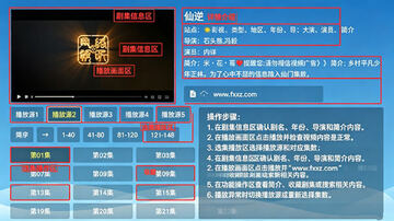 本地源TV电视版最新版 本地源TV电视版最新版