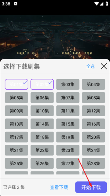 光速影视