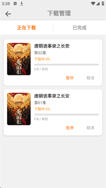 光速影视