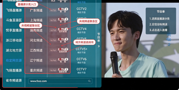 新飞扬香吻版TV电视安装包最新版 新飞扬香吻版TV电视安装包最新版