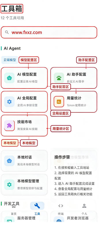 WebNex AI开发平台官方版 WebNex AI开发平台官方版