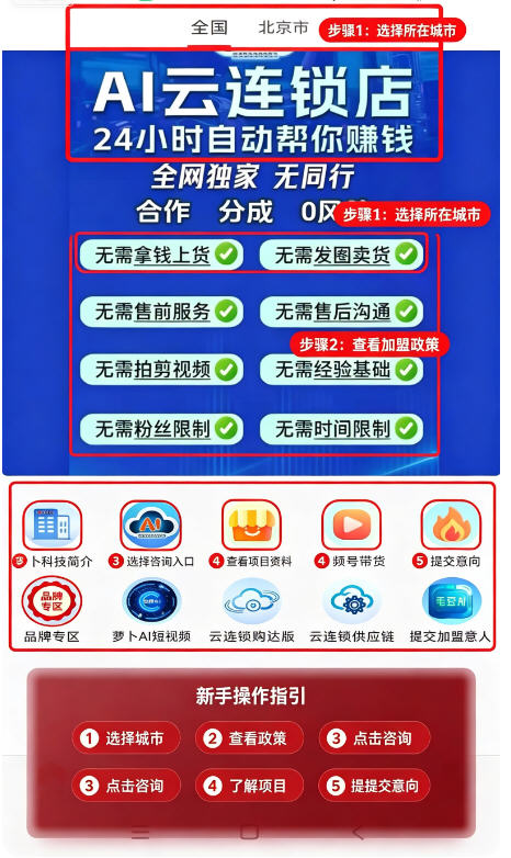 萝卜AI下载安装官方正版 萝卜AI下载安装官方正版