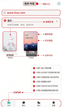 极简阅读器txt下载最新版本 极简阅读器txt下载最新版本