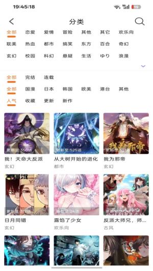漫狐X正版漫画软件最新版 漫狐X正版漫画软件最新版