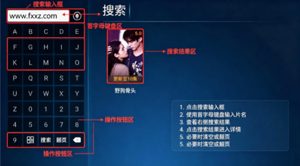 迅龙影院TV官方版安卓版 迅龙影院TV官方版安卓版