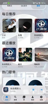 GlassMusic安卓免费版 GlassMusic安卓免费版