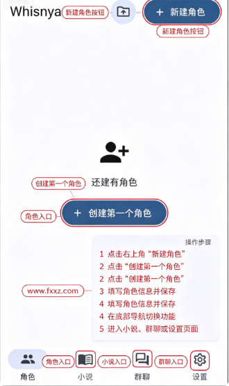 Whisnya ai聊天软件下载官方正版 Whisnya ai聊天软件下载官方正版