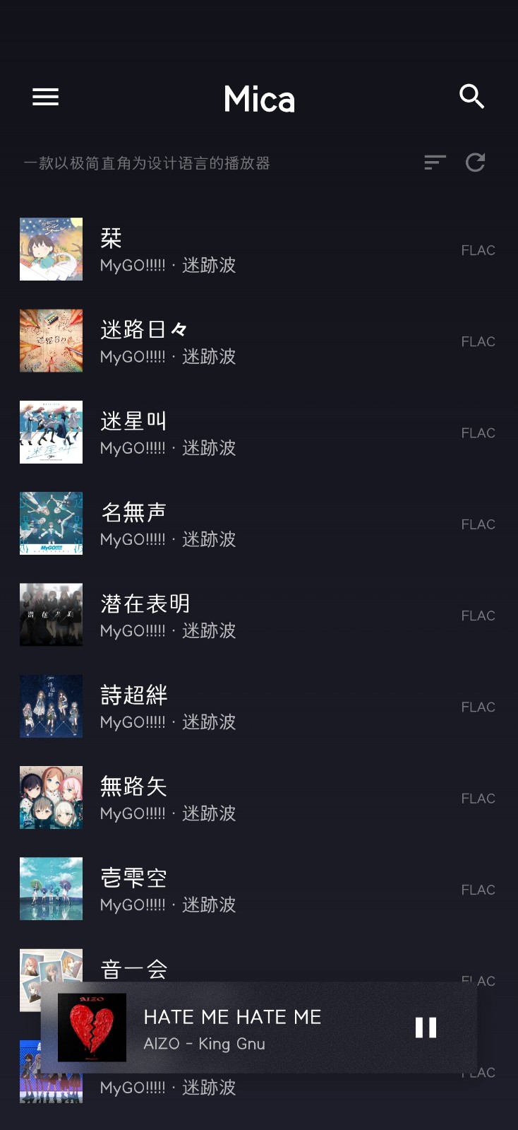 Mica云母音乐安卓app免费版 Mica云母音乐安卓app免费版