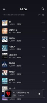 Mica云母音乐安卓app免费版 Mica云母音乐安卓app免费版