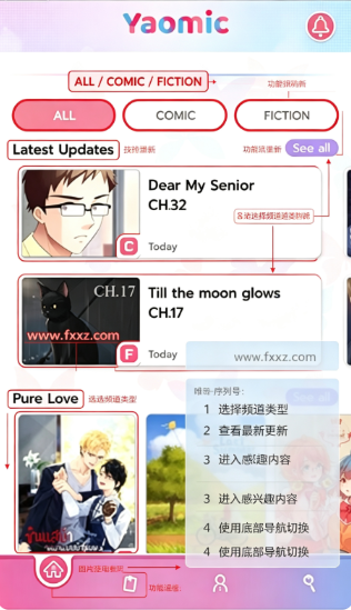 yaomic小说app官方下载最新版 yaomic小说app官方下载最新版