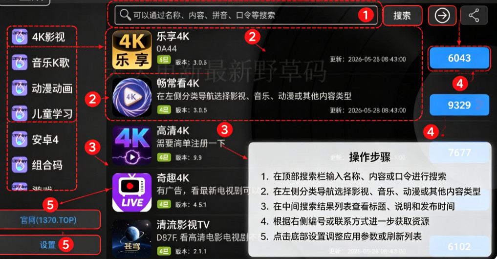 野草论坛(野草助手最新口令)app 野草论坛(野草助手最新口令)app