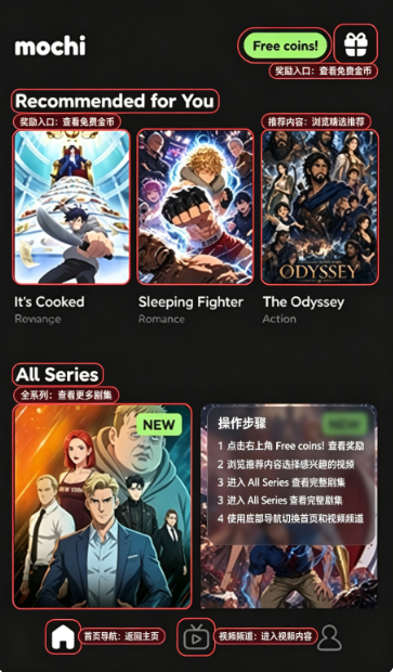 mochi漫剧短剧app安卓版手机版 mochi漫剧短剧app安卓版手机版