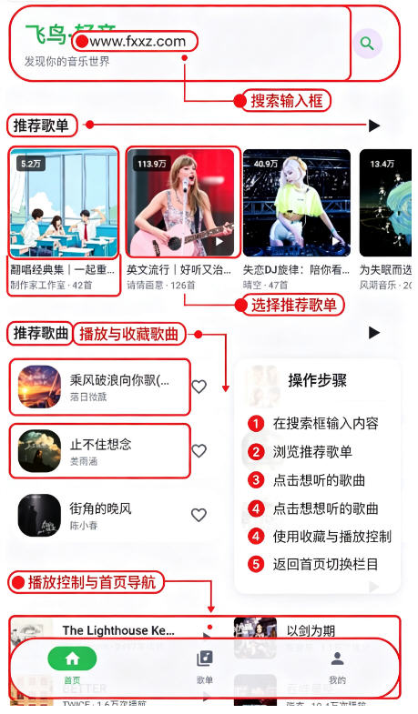 飞鸟轻音下载手机最新版 飞鸟轻音下载手机最新版