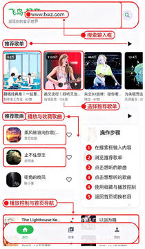 飞鸟轻音下载手机最新版 飞鸟轻音下载手机最新版