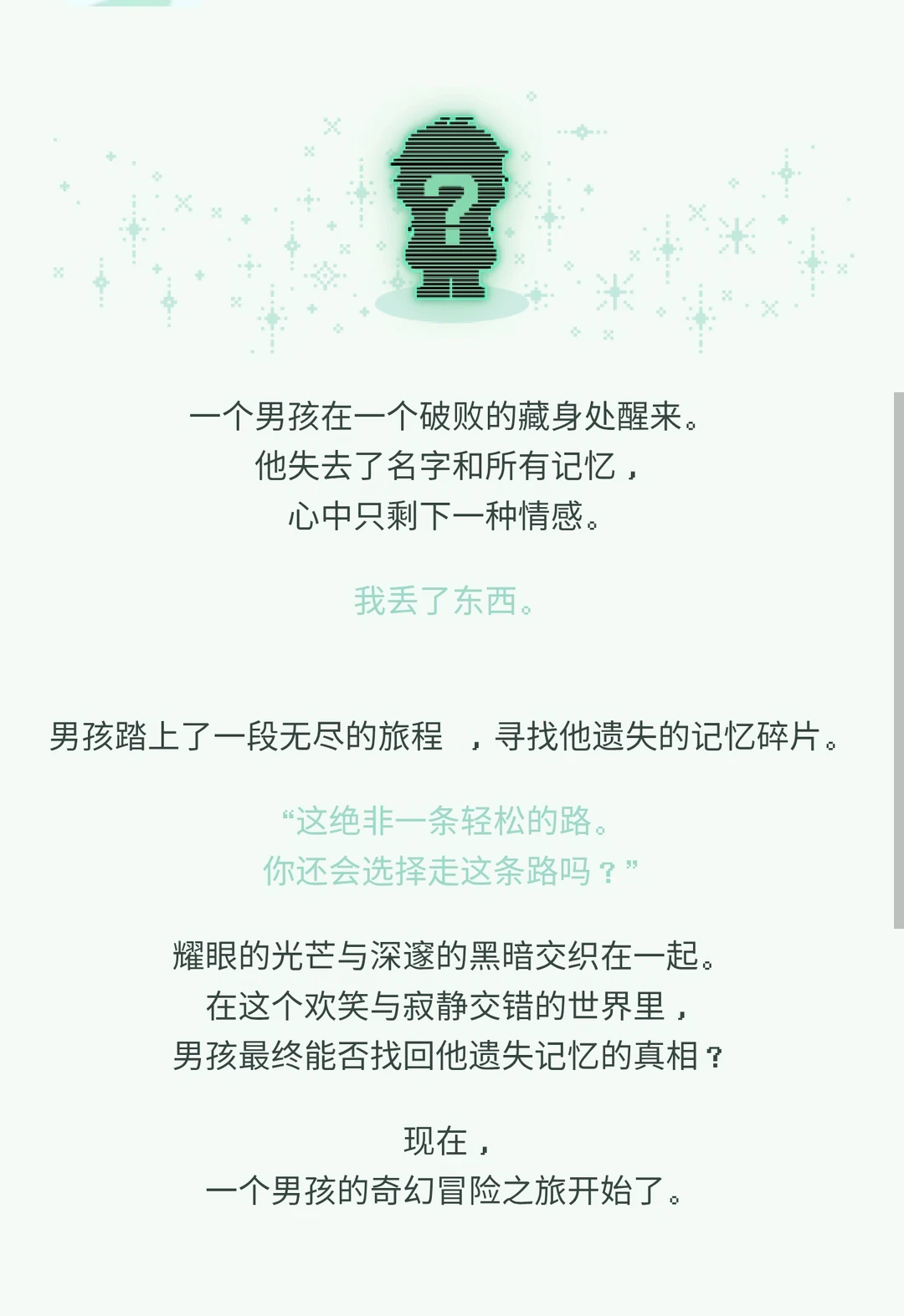 GABOYSJOURNEY权志龙游戏安卓版 GABOYSJOURNEY权志龙游戏安卓版
