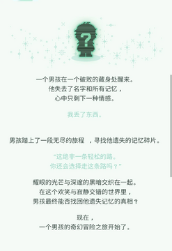 GABOYSJOURNEY权志龙游戏安卓版 GABOYSJOURNEY权志龙游戏安卓版