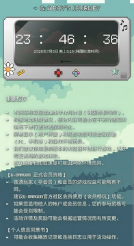 GABOYSJOURNEY权志龙游戏安卓版 GABOYSJOURNEY权志龙游戏安卓版