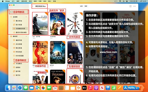Infuse Pro for Mac(全能视频播放器) Infuse Pro for Mac(全能视频播放器)