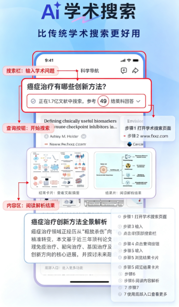 玻尔学术ai官方版下载安卓客户端 玻尔学术ai官方版下载安卓客户端