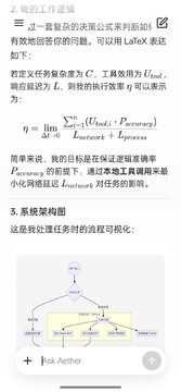 Aether免费软件中文版 Aether免费软件中文版