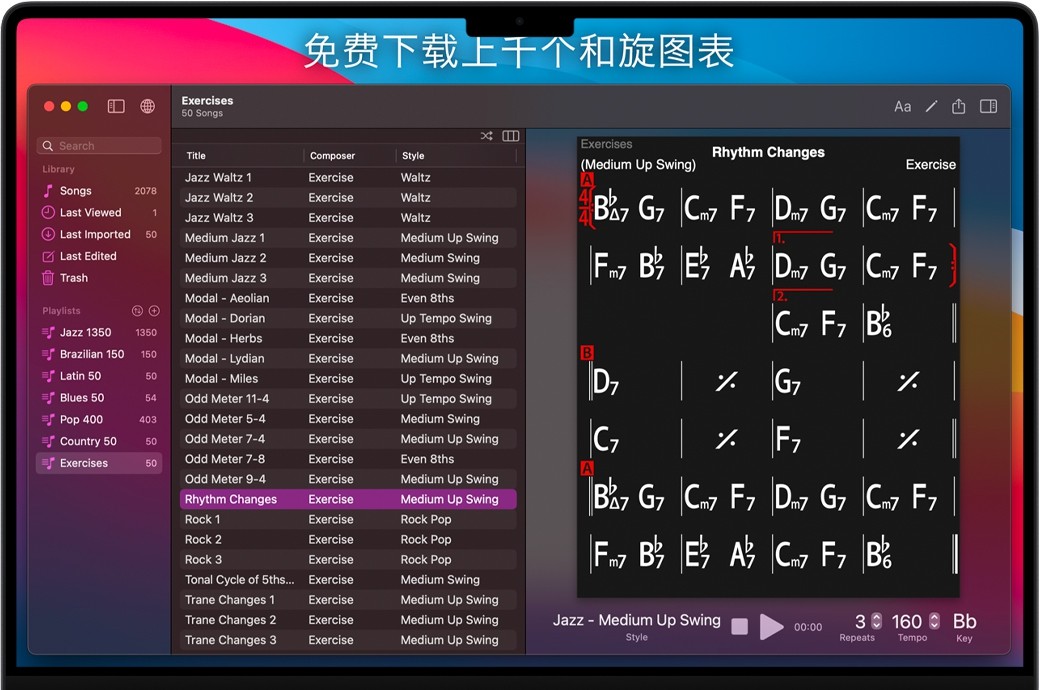 iReal Pro Mac中文电脑版 iReal Pro Mac中文电脑版