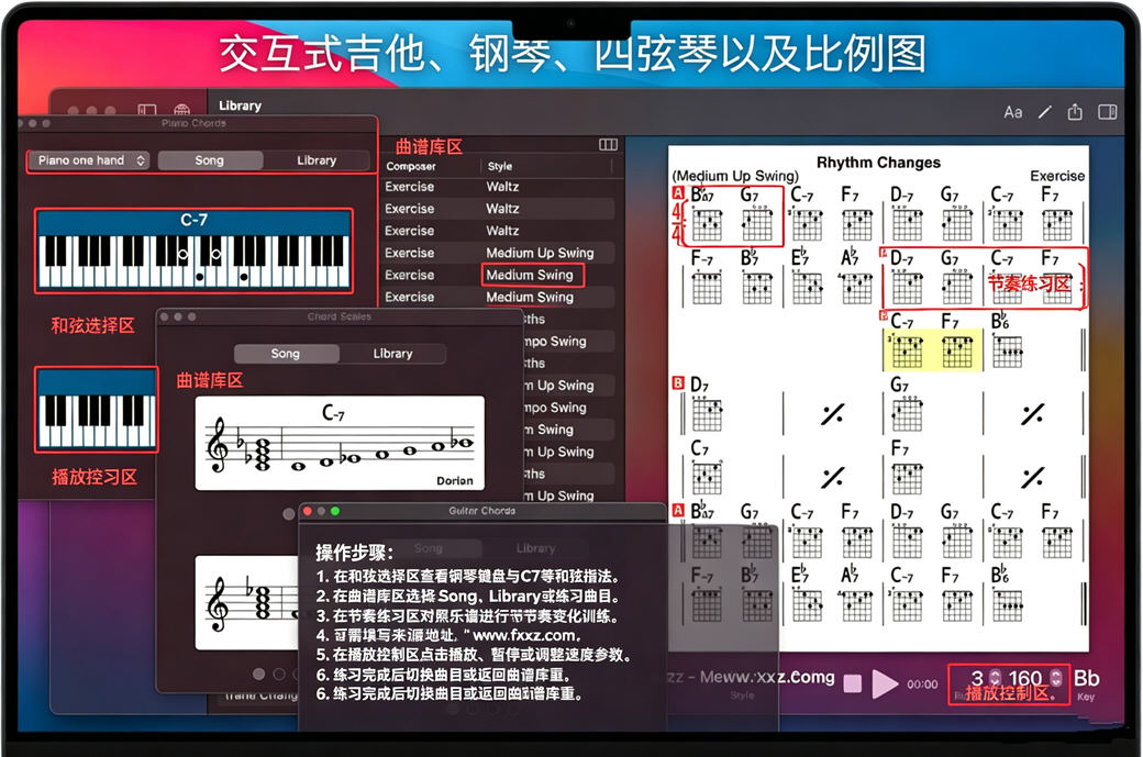 iReal Pro Mac中文电脑版 iReal Pro Mac中文电脑版