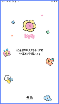 logus手机Vlog记录软件 logus手机Vlog记录软件