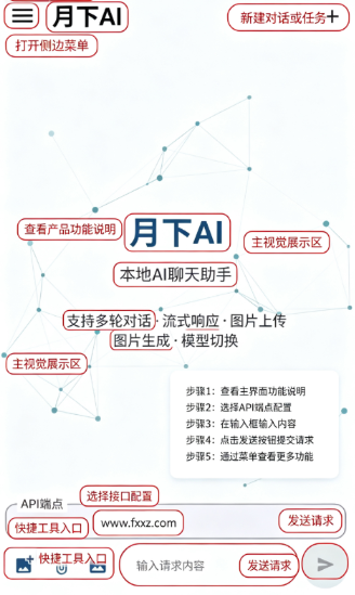 月下ai聊天软件安卓版2026最新版 月下ai聊天软件安卓版2026最新版