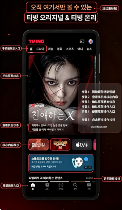 tving韩剧免费下载手机版 tving韩剧免费下载手机版