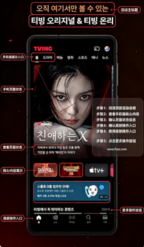 tving韩剧免费下载手机版 tving韩剧免费下载手机版