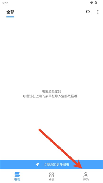 奇迹书屋小说免费阅读app下载-奇迹书屋最新书源版软件下载