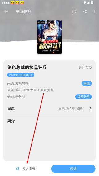 奇迹书屋小说免费阅读app下载-奇迹书屋最新书源版软件下载