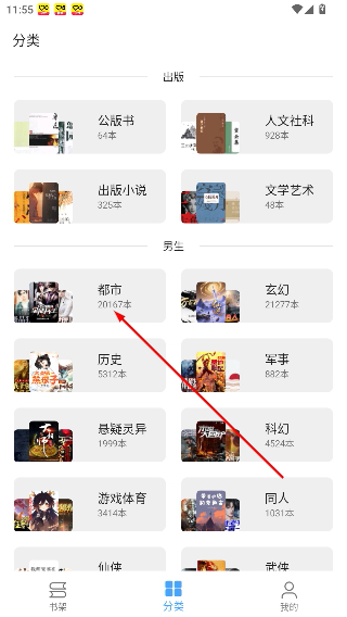 奇迹书屋小说免费阅读app下载-奇迹书屋最新书源版软件下载