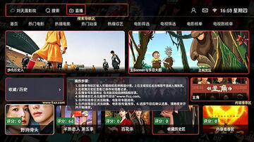 刘天涯影院TV电视版官方版 刘天涯影院TV电视版官方版