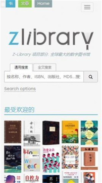 ZLibirary镜像图书馆 ZLibirary镜像图书馆