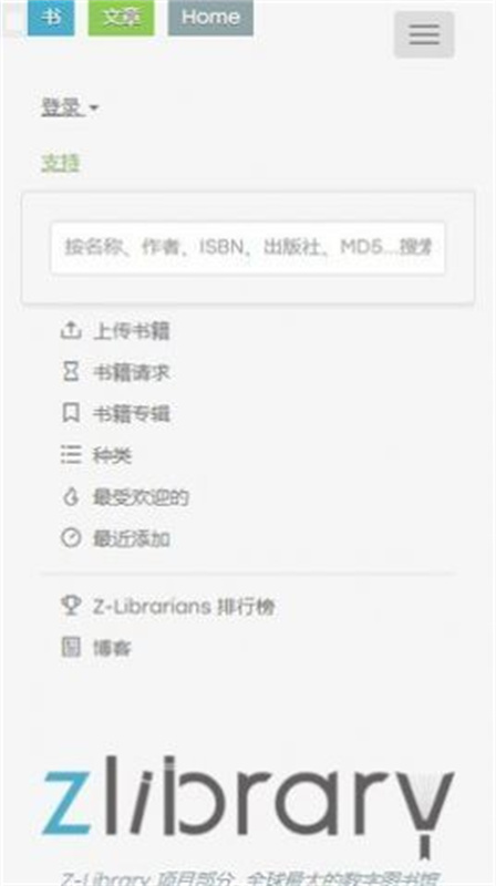 ZLibirary镜像图书馆 ZLibirary镜像图书馆