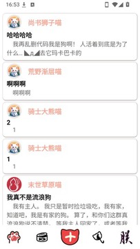 喵笔同人创作社区app安卓版 喵笔同人创作社区app安卓版