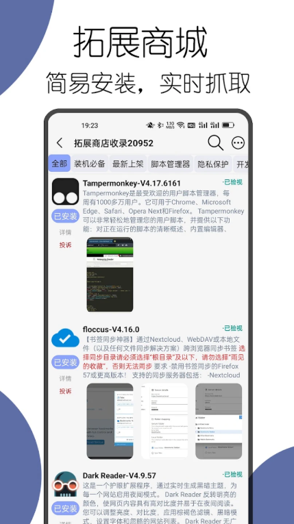 雨见浏览器国际版下载官方版 雨见浏览器国际版下载官方版