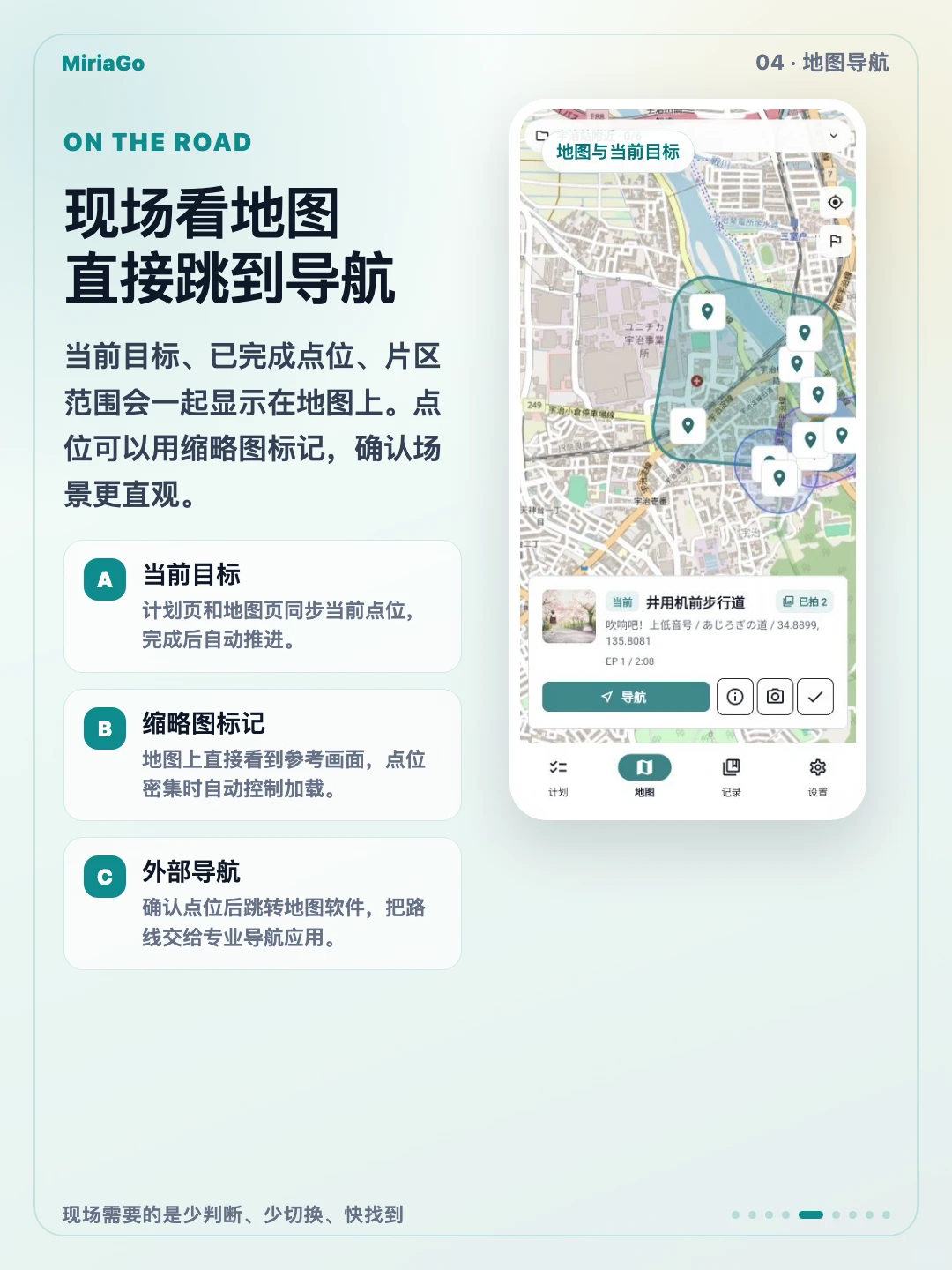 MiriaGo动漫圣地巡礼app安卓版 MiriaGo动漫圣地巡礼app安卓版