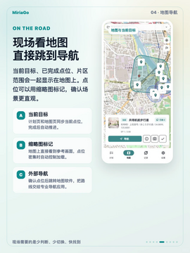 MiriaGo动漫圣地巡礼app安卓版 MiriaGo动漫圣地巡礼app安卓版