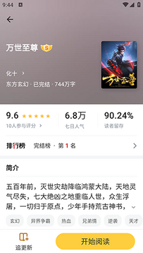 龙翼小说APP官方下载安卓最新版-龙翼小说APP免费下载安装手机版v1.0.0